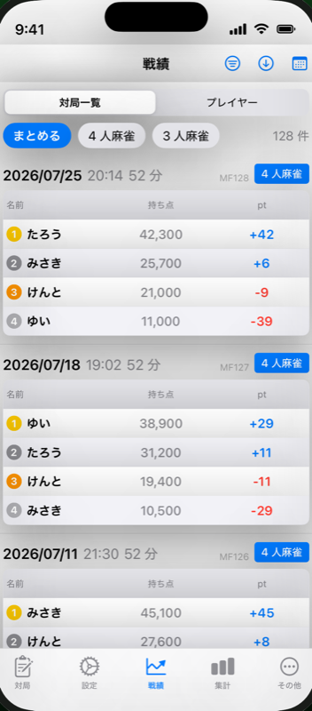 戦績一覧画面